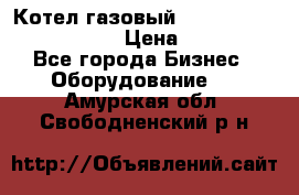 Котел газовый Kiturami world 5000 20R › Цена ­ 31 000 - Все города Бизнес » Оборудование   . Амурская обл.,Свободненский р-н